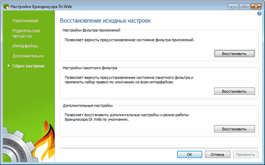 как включить брандмауэр в drweb как включить брандмауэр в drweb