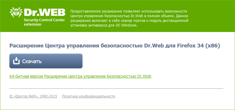 Что значит вэб расширенный. Центр управления доктор веб. Доктор веб центр порт сервера. Переходи на зеленый drweb. Перенаправление агентов drweb на новый сервер.