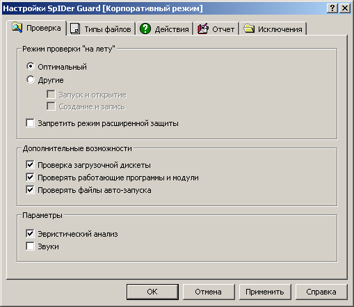 Антивирусный сторож SpIDer Guard® для Windows XP