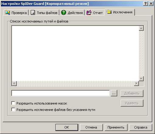 Антивирусный сторож SpIDer Guard® для Windows XP