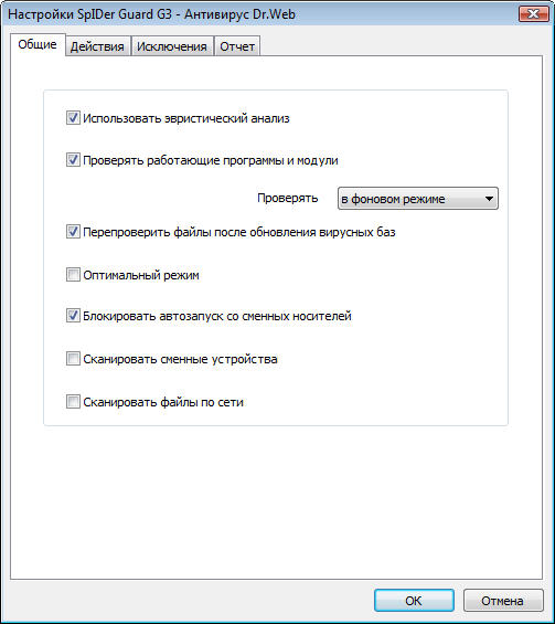 Настройки сторожа SpIDer Guard