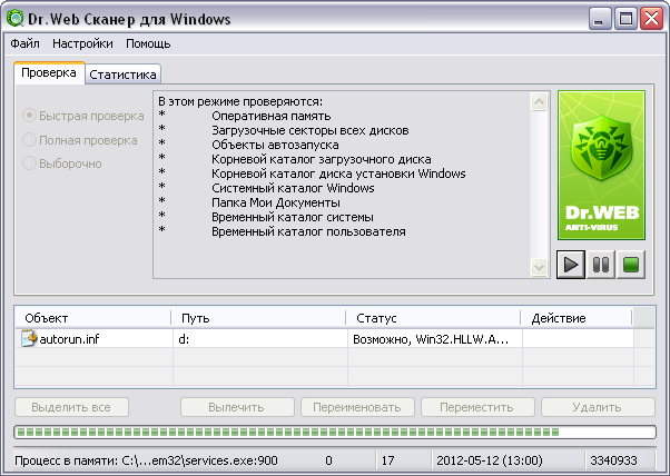 Dr web виды сканирования