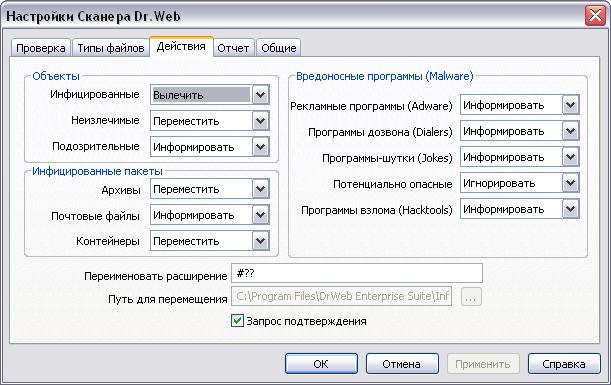 Настройки Сканера Dr.Web