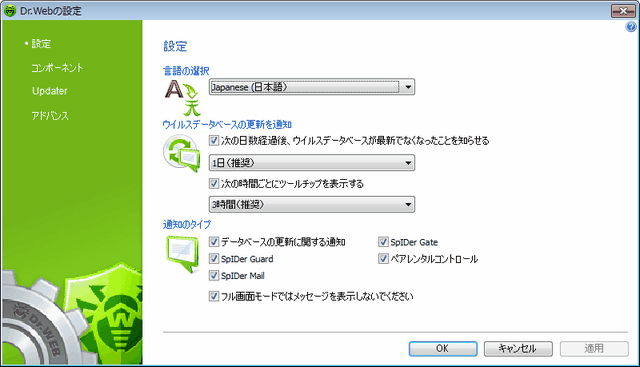 全般設定 アイテムをクリックすると詳細を見ることができます。他のページのオプションを見るには図の該当するページ名をクリックしてください。