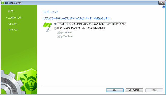アイテムをクリックすると詳細を見ることができます。他のページのオプションを見るには図の該当するページ名をクリックしてください。