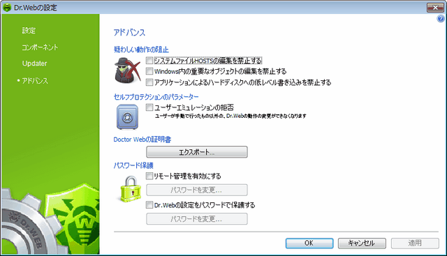 アイテムをクリックすると詳細を見ることができます。他のページのオプションを見るには図の該当するページ名をクリックしてください。