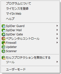 Dr.Web Security Space の SpIDer Agent メニュー Dr.Web Security Space の SpIDer Agent メニュー