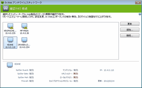 アイテムをクリックすると詳細を見ることができます