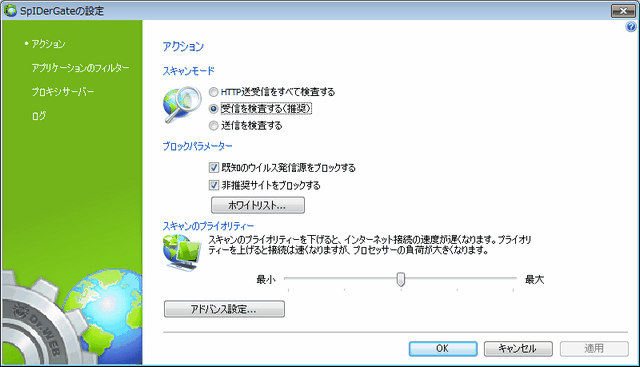 アイテムをクリックすると詳細を見ることができます。他のページのオプションを見るには図の該当するページ名をクリックしてください。