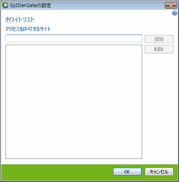 SpIDer Gate 設定 アイテムをクリックすると詳細を見ることができます