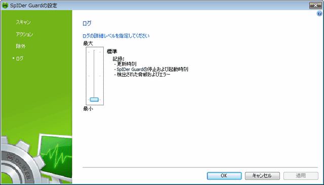 SpIDer Guard 設定 アイテムをクリックすると詳細を見ることができます。他のページのオプションを見るには図の該当するページ名をクリックしてください。