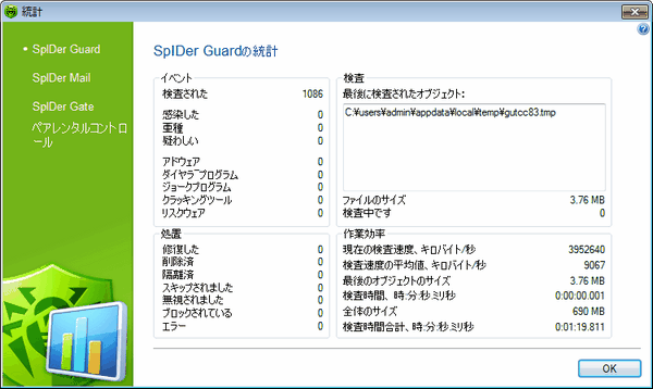 アイテムをクリックすると詳細を見ることができます。他のページのオプションを見るには図の該当するページ名をクリックしてください。