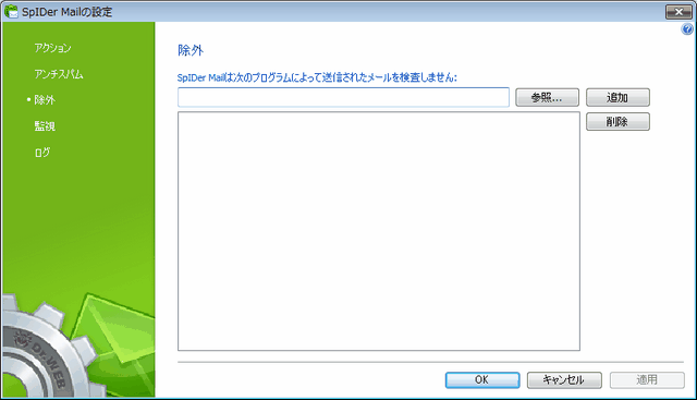 アイテムをクリックすると詳細を見ることができます。他のページのオプションを見るには図の該当するページ名をクリックしてください。