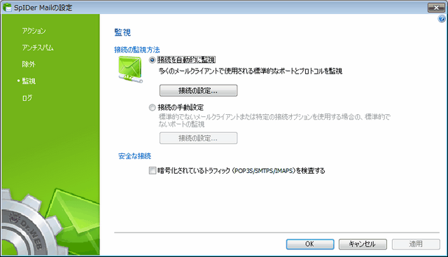 アイテムをクリックすると詳細を見ることができます。他のページのオプションを見るには図の該当するページ名をクリックしてください。