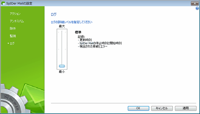 アイテムをクリックすると詳細を見ることができます。他のページのオプションを見るには図の該当するページ名をクリックしてください。