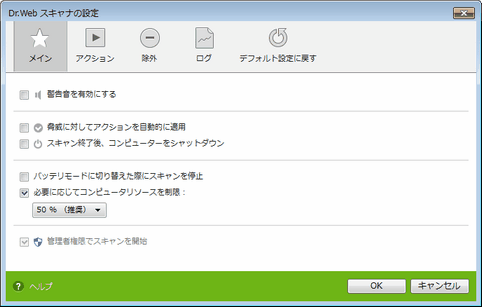 アイテムをクリックすると詳細を見ることができます。他のページのオプションを見るには図の該当するページ名をクリックしてください。