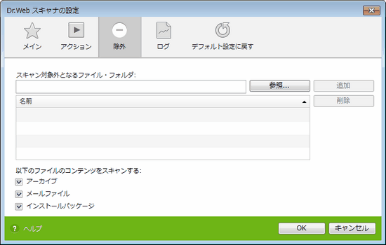 Scanner 設定 アイテムをクリックすると詳細を見ることができます。他のページのオプションを見るには図の該当するページ名をクリックしてください。