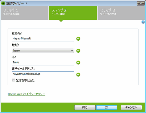 アイテムをクリックすると詳細を見ることができます
