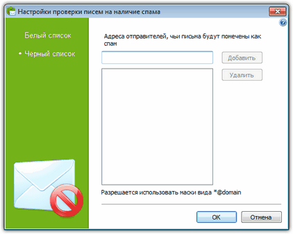 Настройки почтового сторожа SpIDer Mail Чтобы подробнее ознакомиться с какой-либо настройкой, задаваемой в этом разделе, щелкните по соответствующему фрагменту окна на рисунке. Чтобы получить справку о параметрах, задаваемых в каком-либо другом разделе, щелкните по ссылке на этот раздел на рисунке.