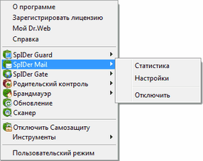 Меню SpIDer Agent для Dr.Web Security Space