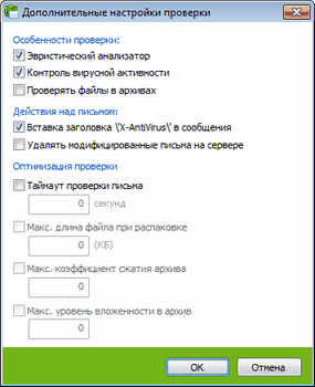 Дополнительные настройки почтового сторожа SpIDer Mail Чтобы подробнее ознакомиться с какой-либо настройкой, задаваемой в этом окне, щелкните по соответствующему фрагменту окна на рисунке.