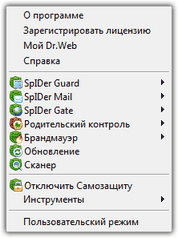 Меню SpIDer Agent для Dr.Web Security Space Меню SpIDer Agent для Dr.Web Security Space