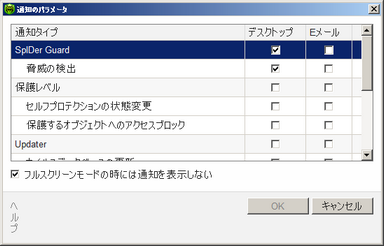 Dr.Web 一般設定 Dr.Web 一般設定