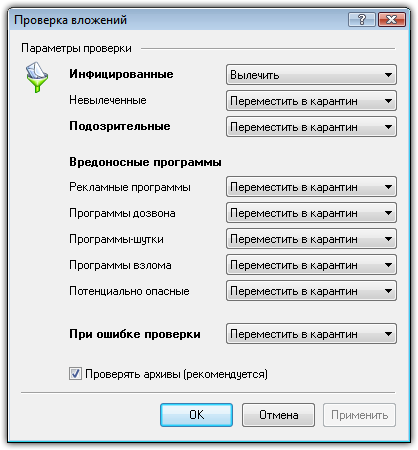 Dr.Web для Outlook Чтобы подробнее ознакомиться с какой-либо настройкой, задаваемой в этом разделе, щелкните по соответствующему фрагменту окна на рисунке.
