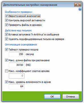 Настройки почтового сторожа SpIDer Mail Чтобы подробнее ознакомиться с какой-либо настройкой, задаваемой в этом окне, щелкните по соответствующему фрагменту окна на рисунке.