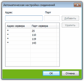 Настройки почтового сторожа SpIDer Mail Чтобы подробнее ознакомиться с какой-либо настройкой, задаваемой в этом окне, щелкните по соответствующему фрагменту окна на рисунке.