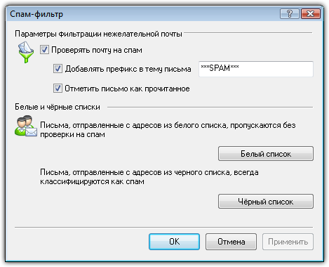 Dr.Web для Outlook Чтобы подробнее ознакомиться с какой-либо настройкой, задаваемой в этом разделе, щелкните по соответствующему фрагменту окна на рисунке.