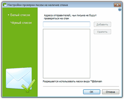 Настройки почтового сторожа SpIDer Mail Чтобы подробнее ознакомиться с какой-либо настройкой, задаваемой в этом разделе, щелкните по соответствующему фрагменту окна на рисунке. Чтобы получить справку о параметрах, задаваемых в каком-либо другом разделе, щелкните по ссылке на этот раздел на рисунке.