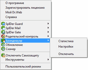 Меню SpIDer Agent для Dr.Web Securty Space