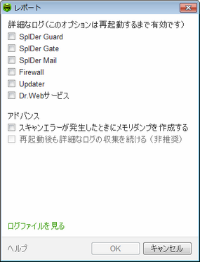 Dr.Web一般設定