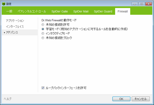 Dr.Web Firewall 設定