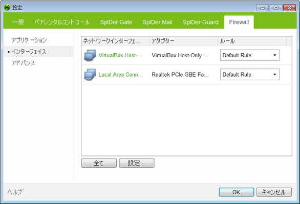Dr.Web Firewall 設定
