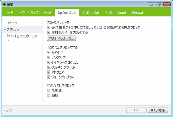 SpIDer Gate 設定