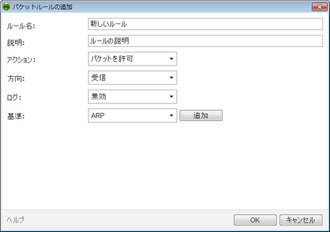 Dr.Web Firewall パケットルール