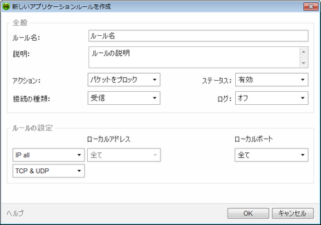 Dr.Web Firewall 設定