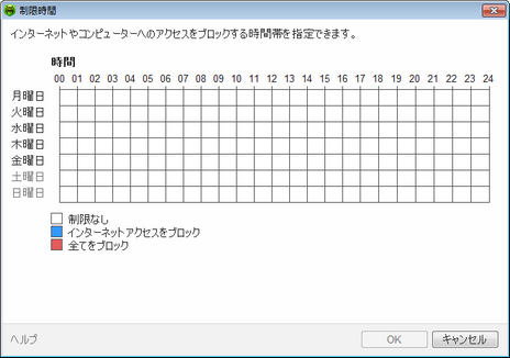 ペアレンタルコントロール設定