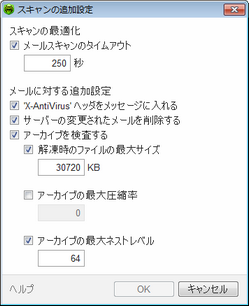 SpIDer Mail 設定 SpIDer Mail 設定