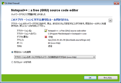 Dr.Web Firewall の学習