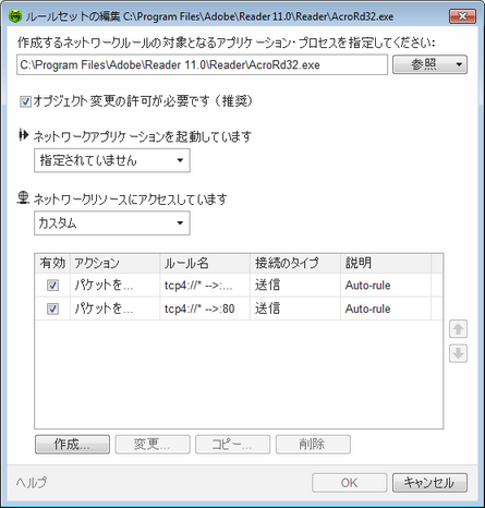 Dr.Web Firewall 設定