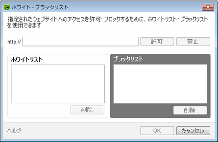 ペアレンタルコントロール設定