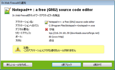 Dr.Web Firewall の学習