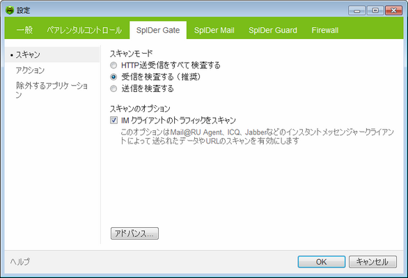 SpIDer Gate 設定