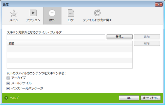 Scanner 設定