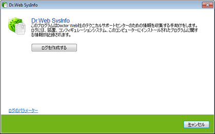 Dr.Web SysInfo