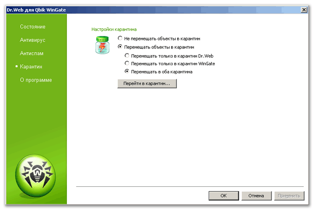 Где web. Карантин в доктор веб. Где находится карантин Dr web. Хранилище вирусов Dr. web. Управление карантином drweb. Это.